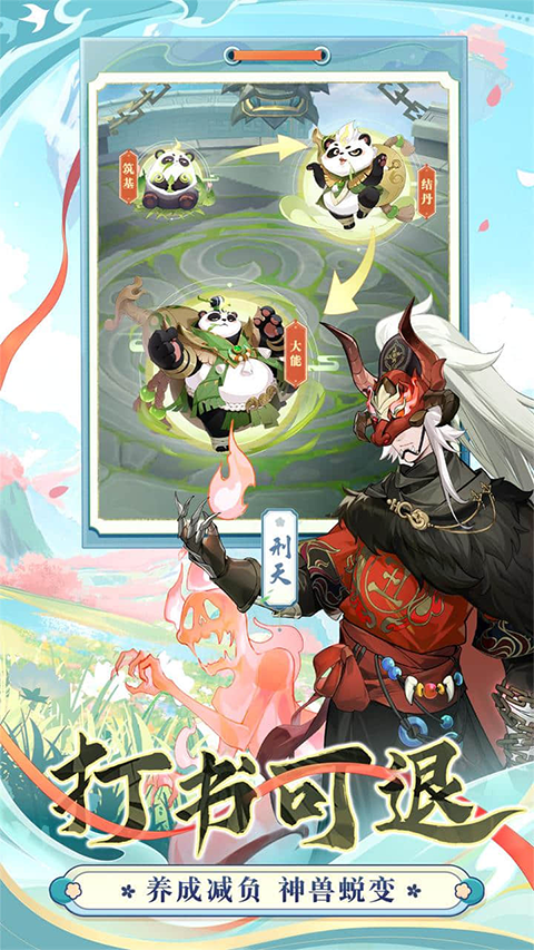 桃花师手游 截图2