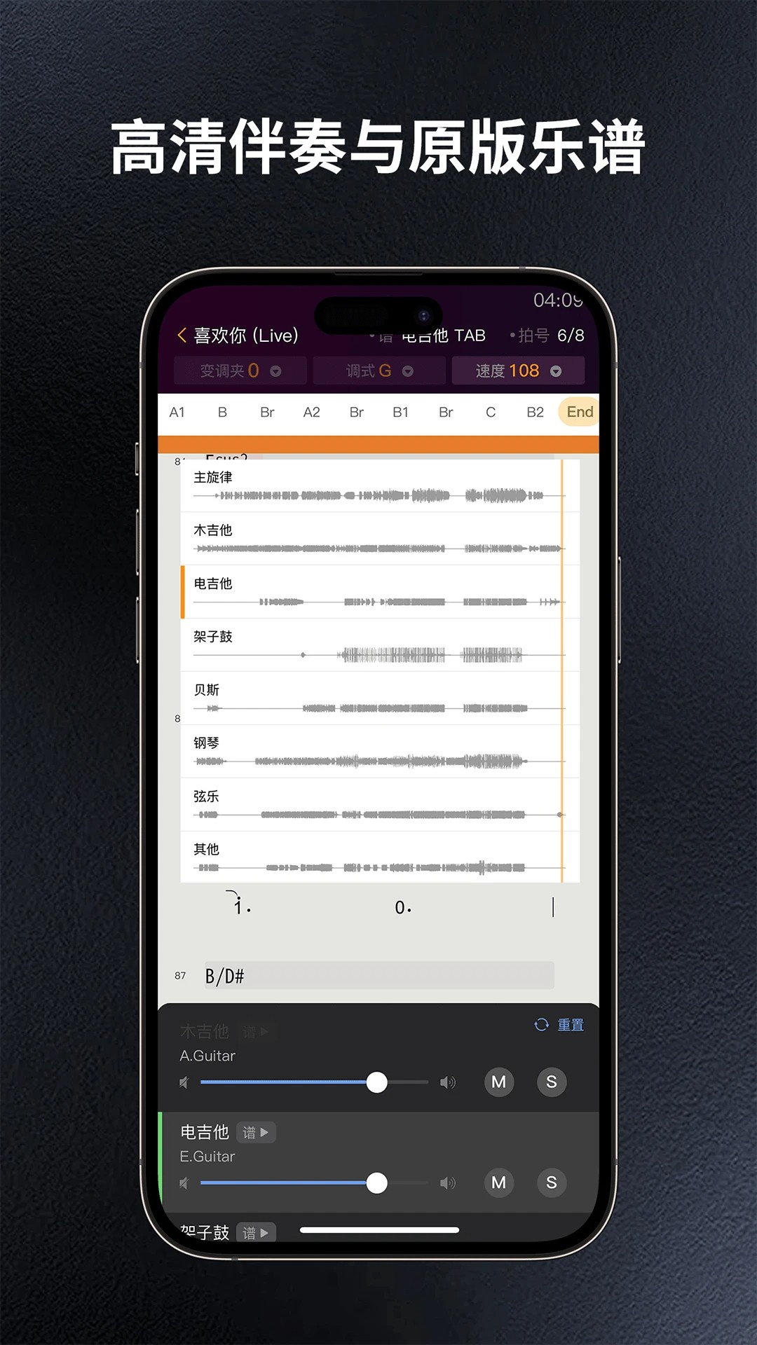 板凳音樂免費版 截圖2