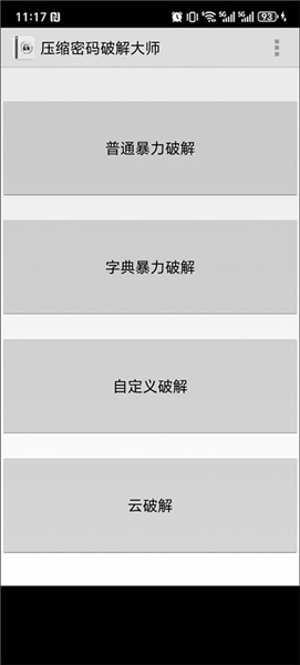 唔语听书手机版 截图2
