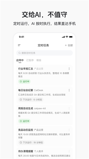 美团妙手 截图2