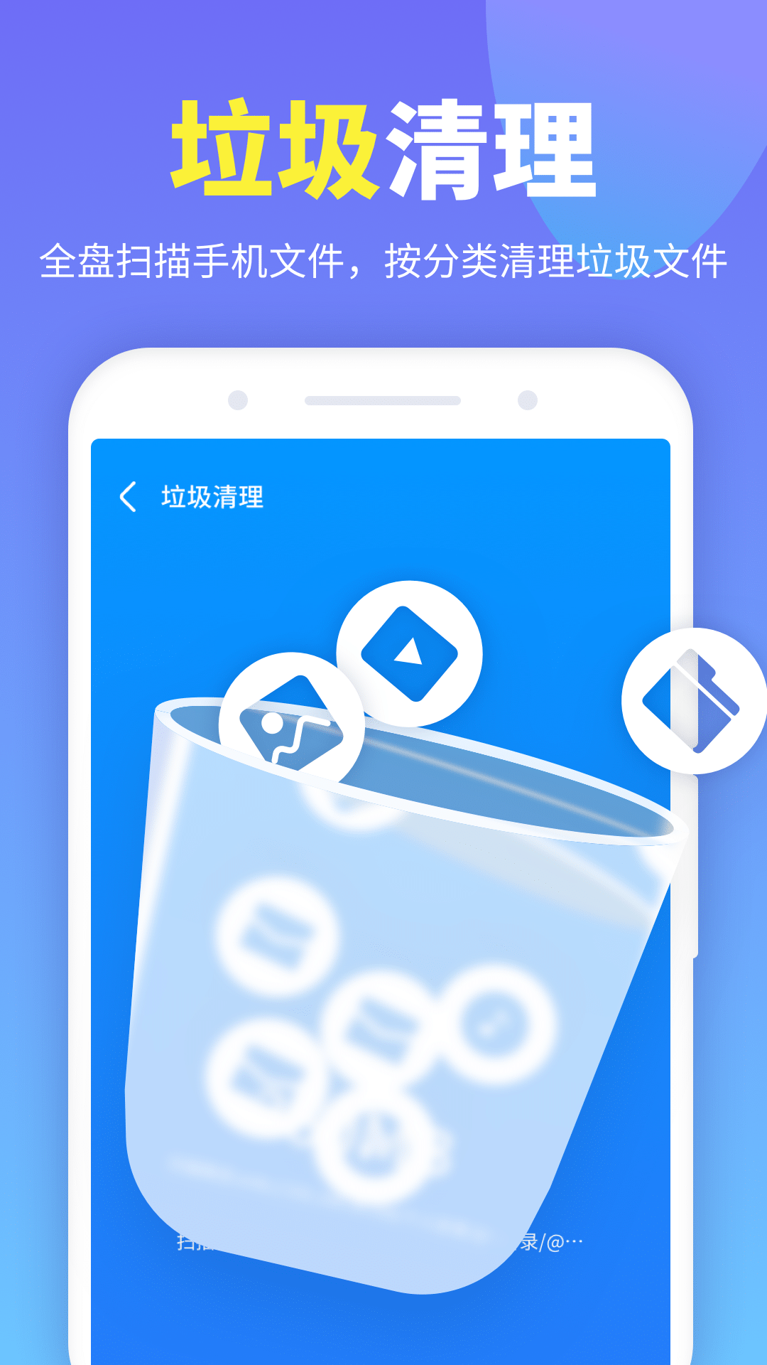 七星清理大师极速版下载安装1.0.220509.96 截图2