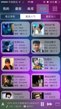 清风dj音乐网官网免费版 截图4