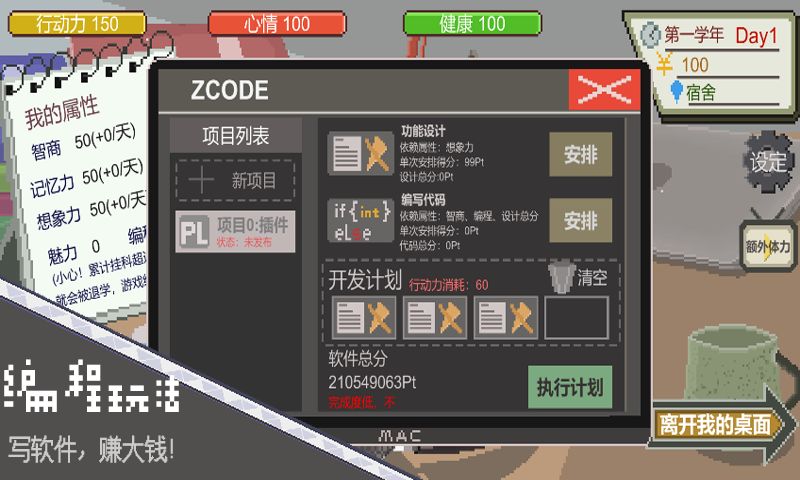 下一站我的大學無廣告版 1