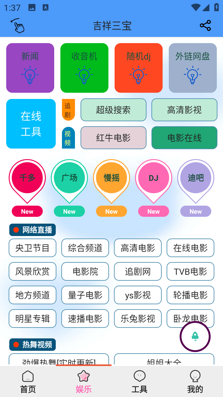 辣椒助手 截图3