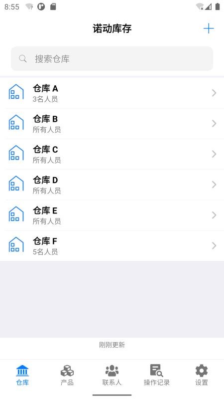 諾動庫存免費版 1
