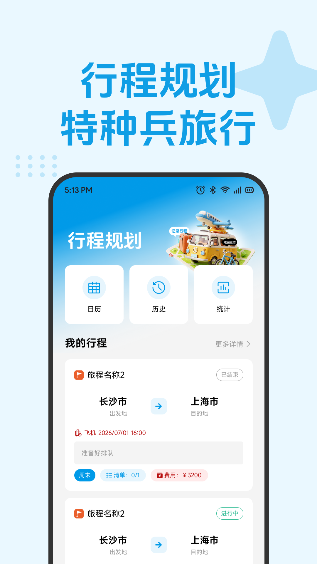 四通八达游 截图1