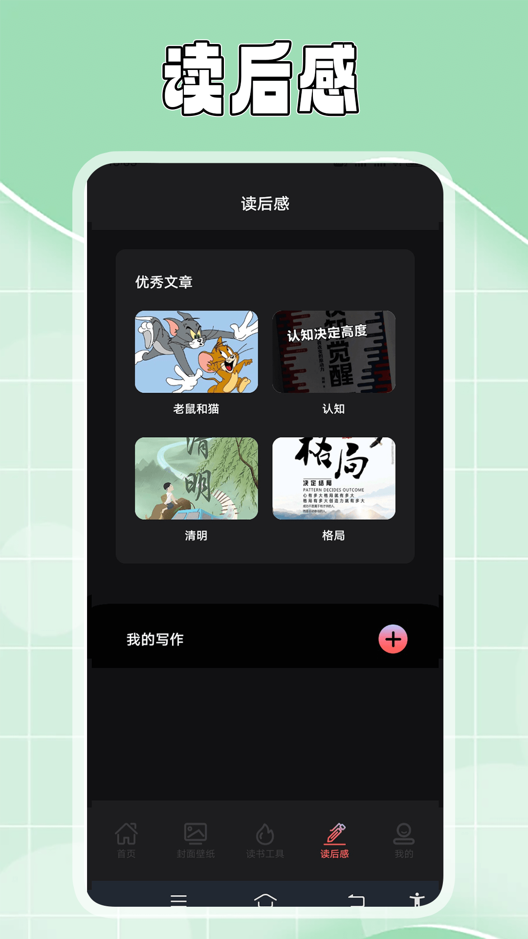 疯情小说阅读器 截图2