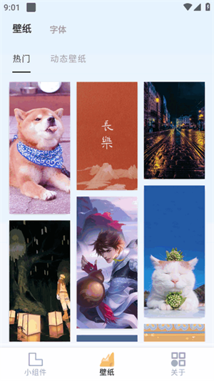 萬能小組件盒子 截圖3