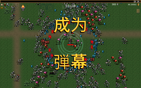 吸血鬼幸存者官方版 截图4