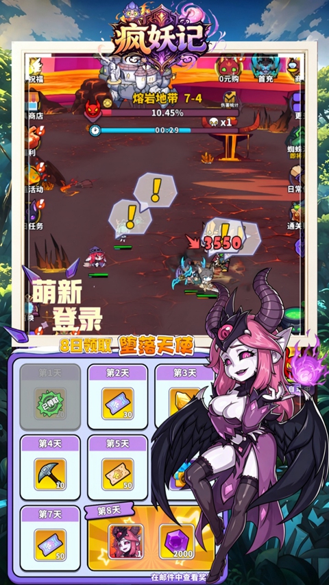 疯妖记 截图4