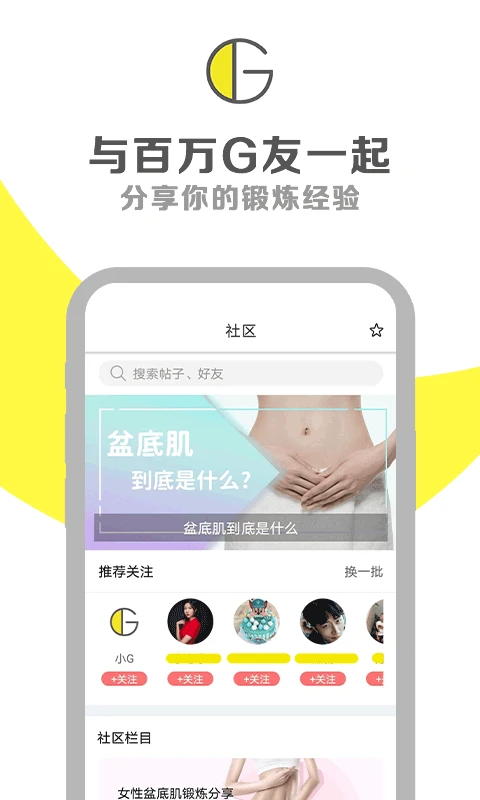 g动APP官方版 截图4