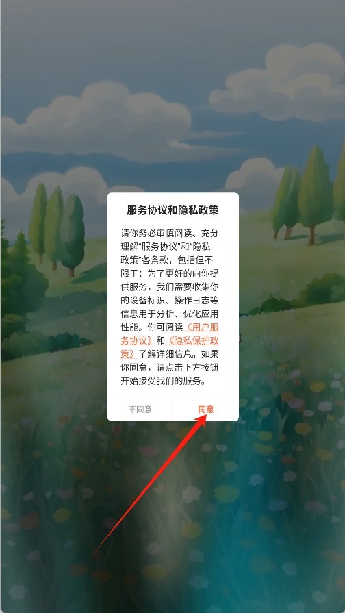 小土豆漫畫最新版 截圖7