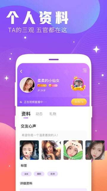 趣缘app 1