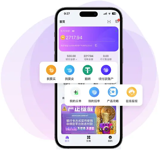 988pay钱包下载安装 截图1