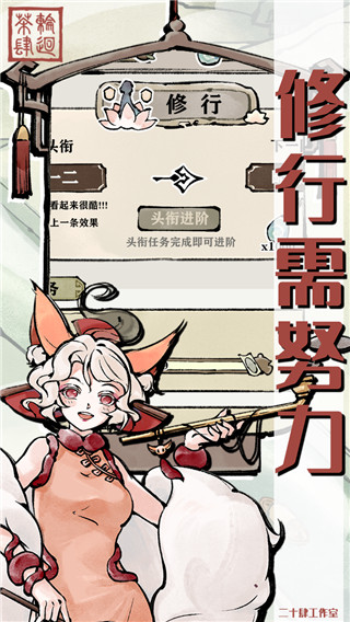 轮回茶肆官方版 截图5