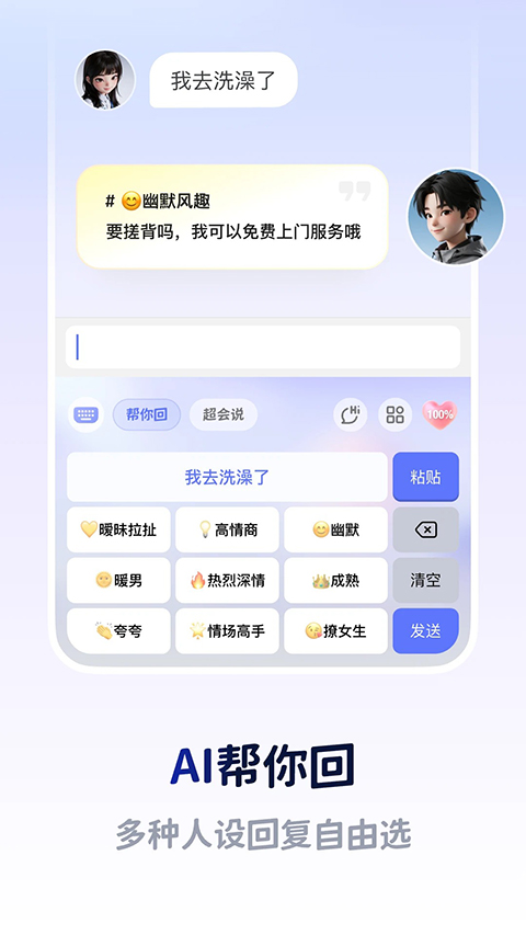 lovekey键盘 截图3