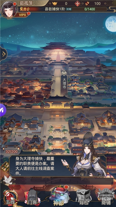 唐时明月 截图3