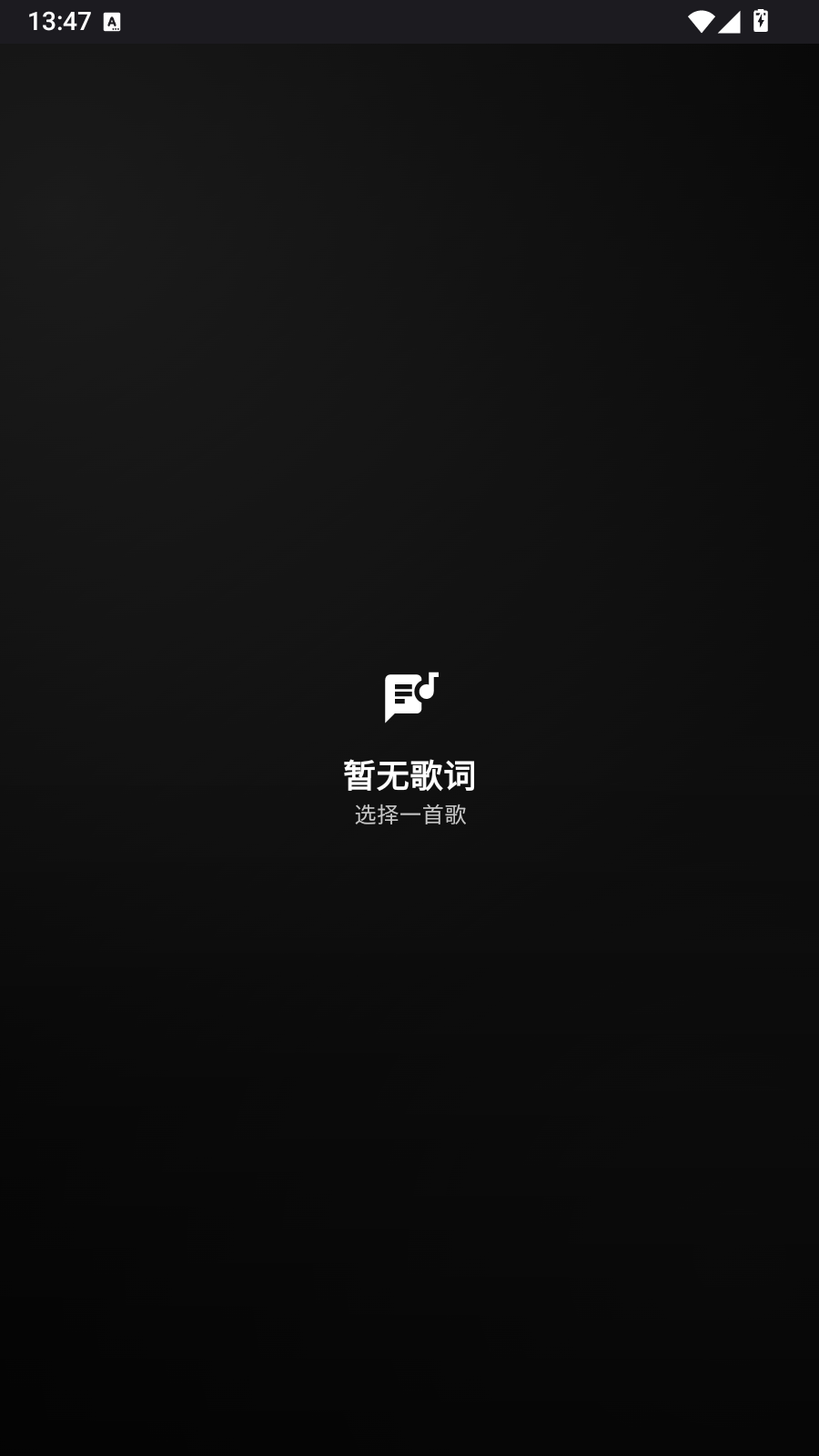 云腕音乐 截图1