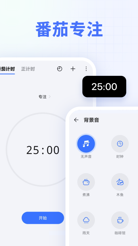 滴答清单最新版 截图3