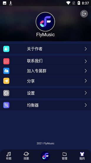 flymusic 截圖4