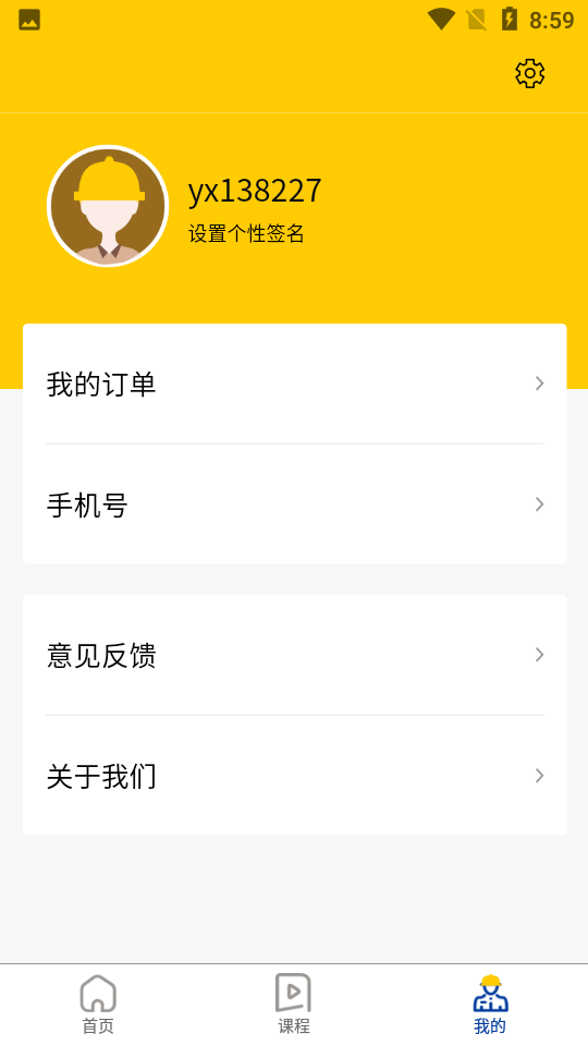 云訓網學習平臺 截圖4