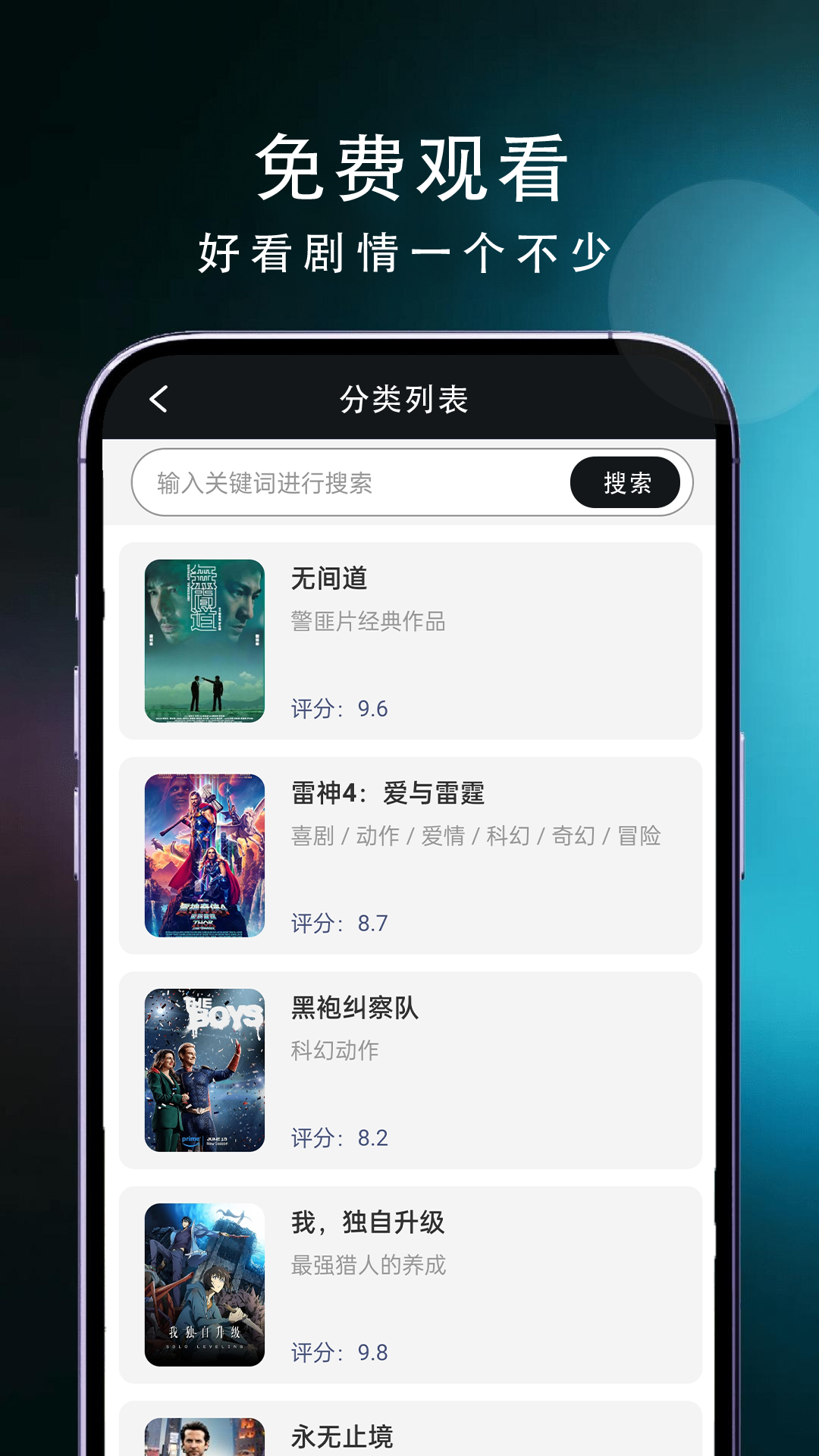 移动高清电视精灵TV 截图3