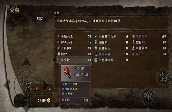 异世山河幻想 截图5