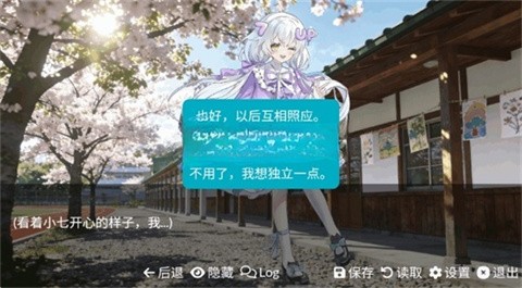 游戏佬的后宫 截图2