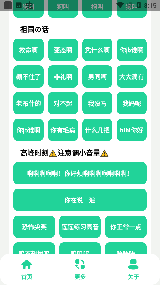 雪莲盒免广告 截图3