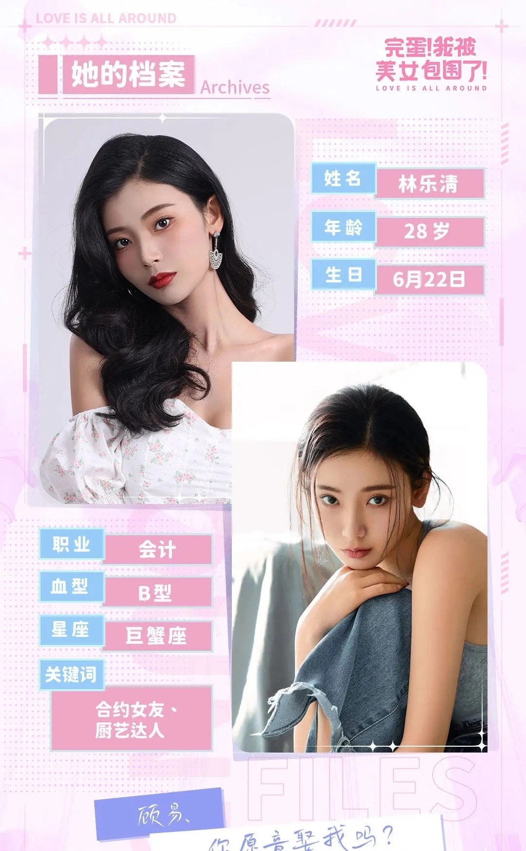 完蛋我被美女包围了安卓 截图3