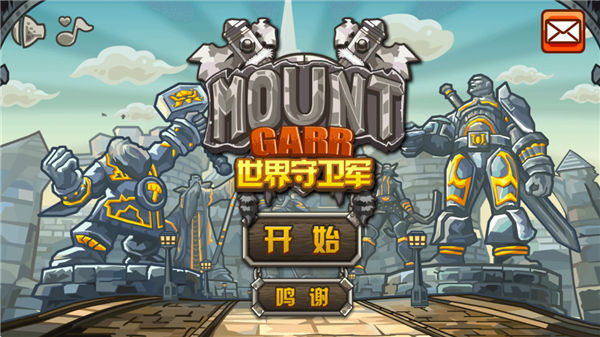 魔兽守卫军官方版 截图1