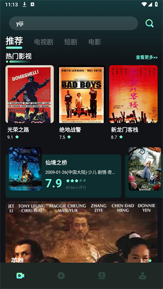 水月影評下載正版 截圖3