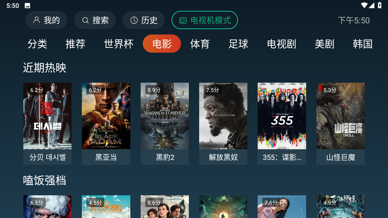 一起看手机APP 1