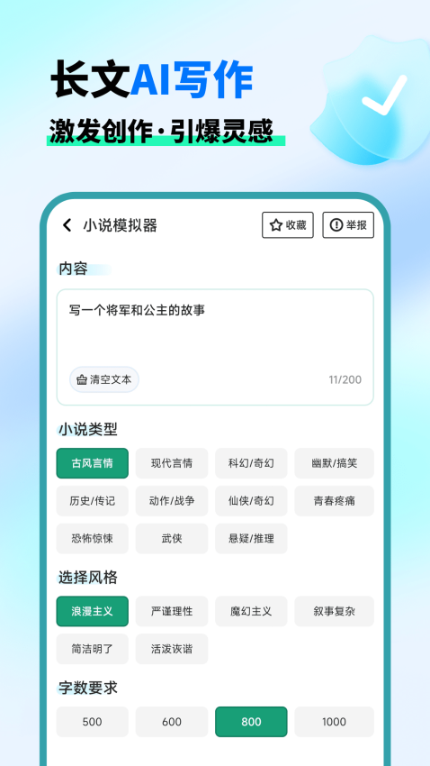 AI晓百科app安卓版 截图4