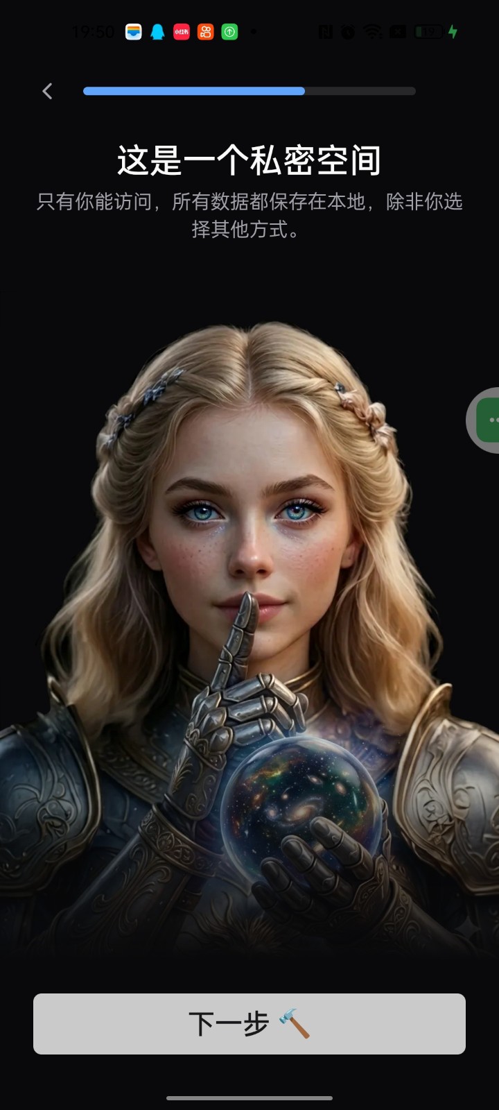 HammerAI 截图3