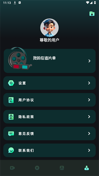 水月影評下載正版 截圖1