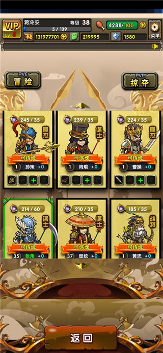 地牢三国 截图3