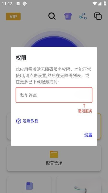 秋华连点拳头版 1