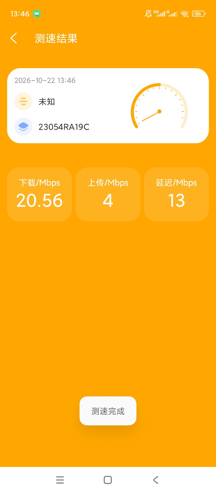 E扫描 截图2