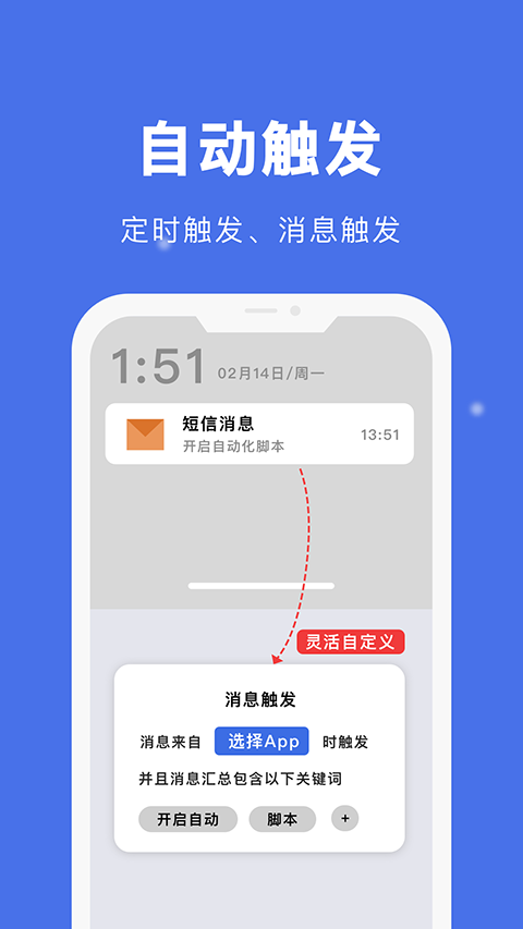 自动点击宝app免费下载 截图1