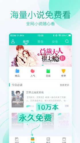 霹雳书坊 截图3