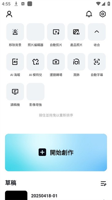 capcut官方下載入口 截圖4