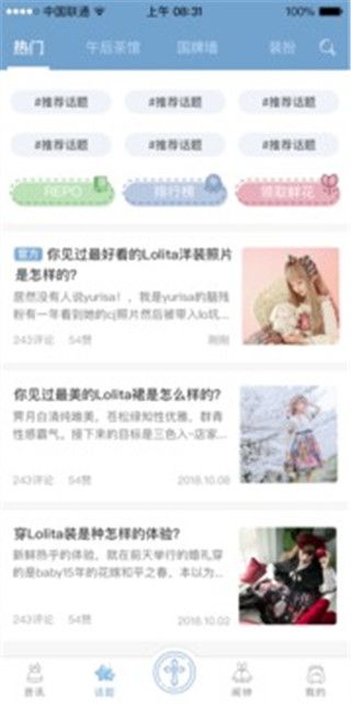 小裙紙 截圖1