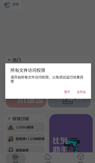 mt畫質(zhì)助手2025 截圖4