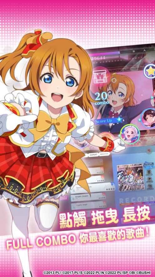 學園偶像祭2國際版 截圖3