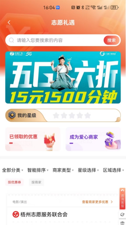 桂志愿 截图1