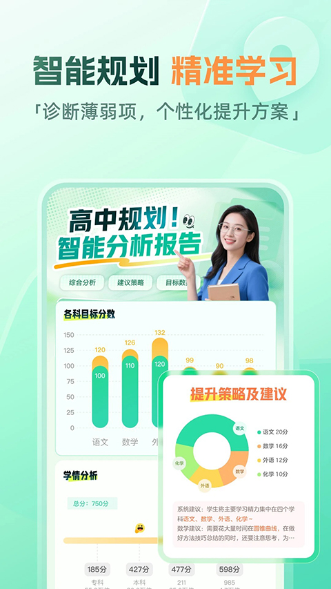 好课在线App 截图3