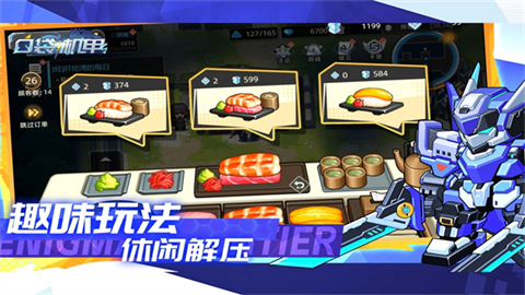 口袋机甲单机版 截图1