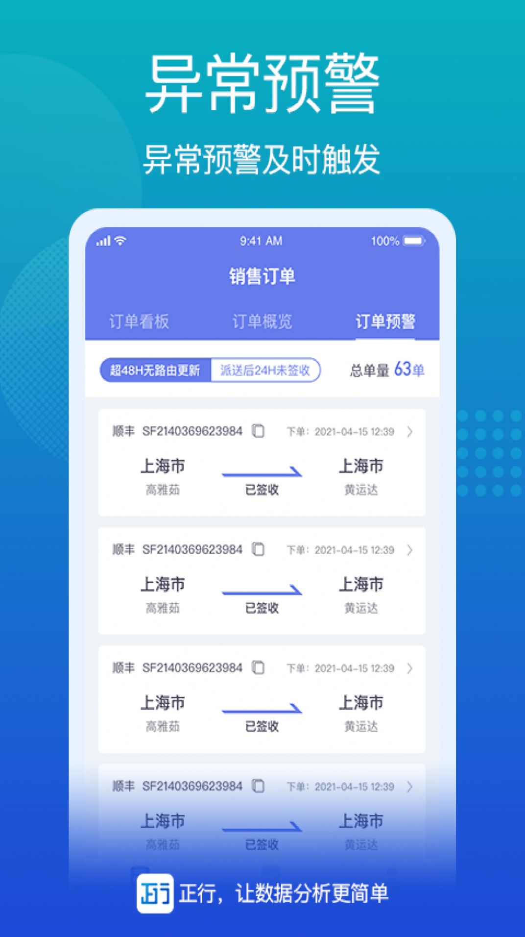 正行基础版 截图3
