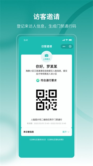 云眸社區手機版 截圖4